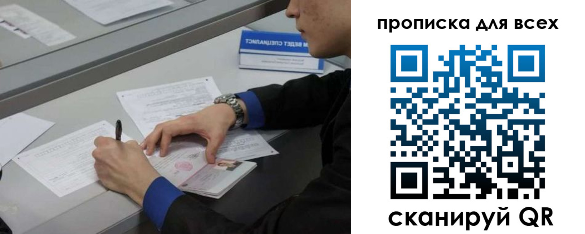 прописка в Котельниково