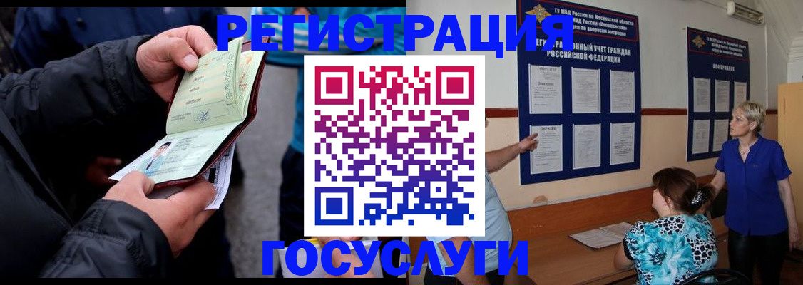 временная регистрация гарантия в Котельниково
