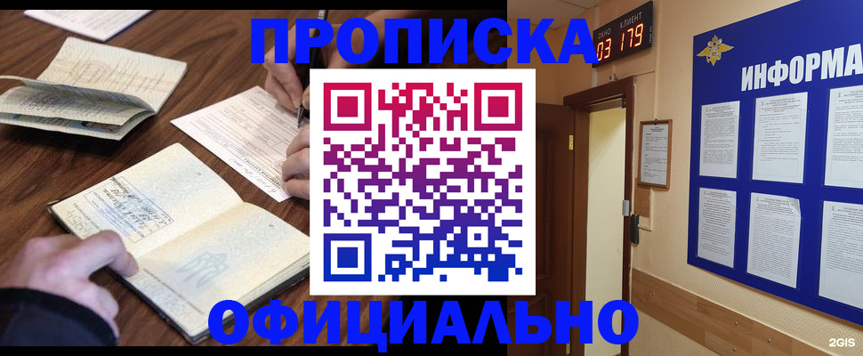 пропишу в квартире в Котельниково