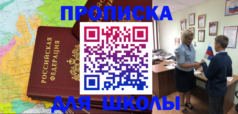 временная регистрация для всех в Котельниково
