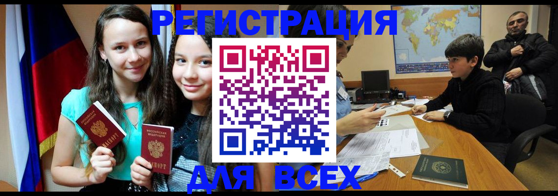 прописка для школы в Котельниково