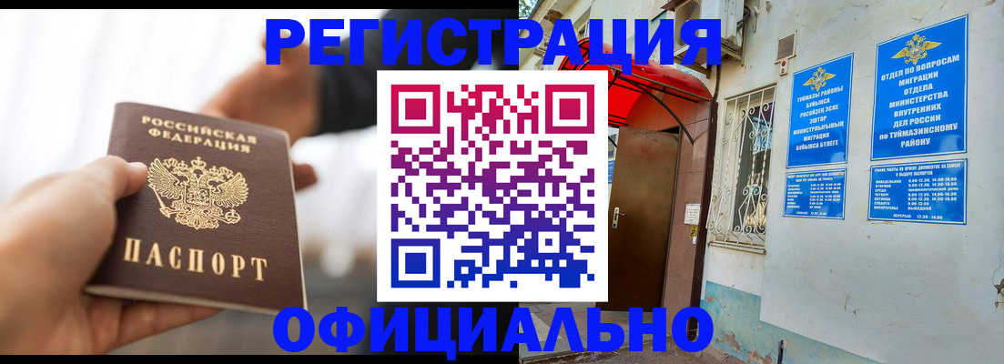 прописка от собственника в Котельниково